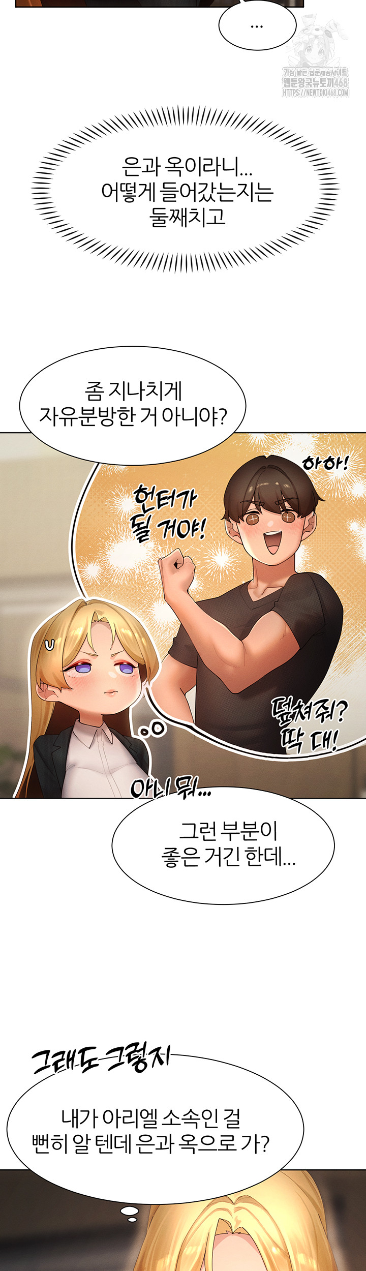 The Protagonist Gets Stronger When He Fucks the Female Hunter Raw Chapter 55 - Page 22