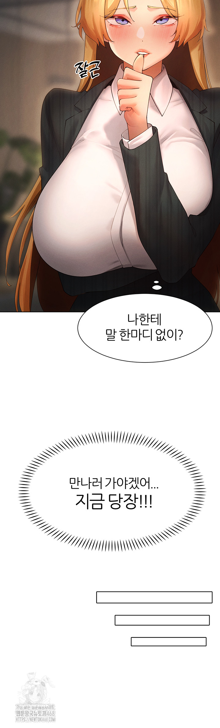 The Protagonist Gets Stronger When He Fucks the Female Hunter Raw Chapter 55 - Page 23