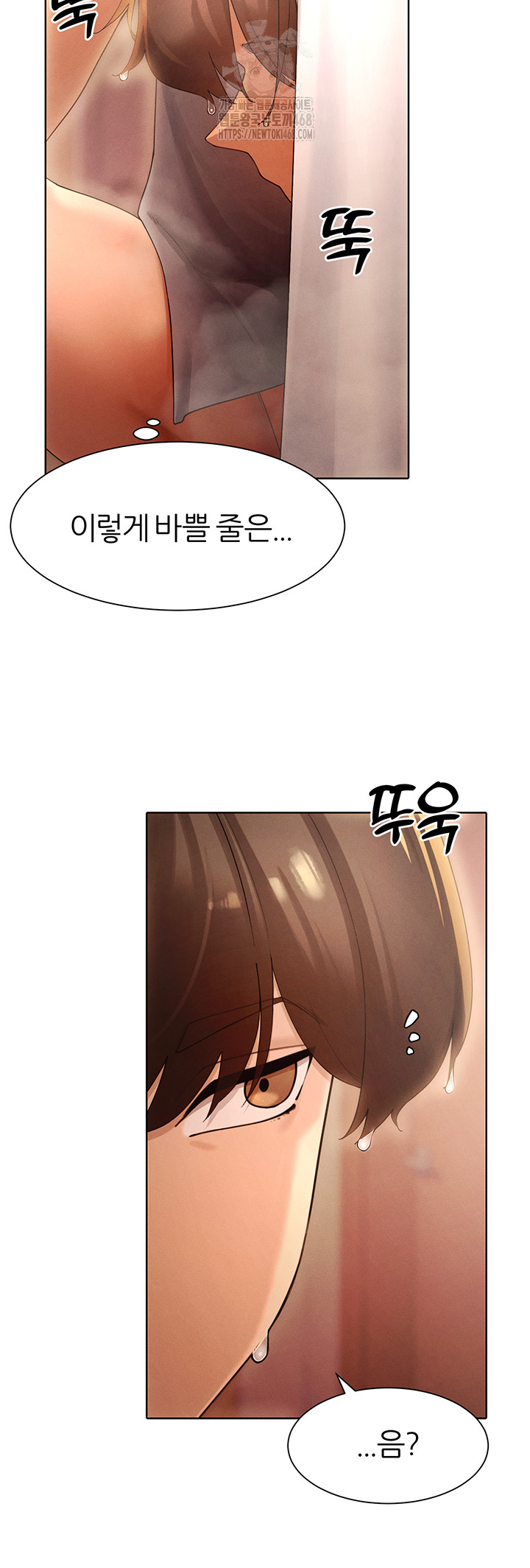 The Protagonist Gets Stronger When He Fucks the Female Hunter Raw Chapter 55 - Page 26