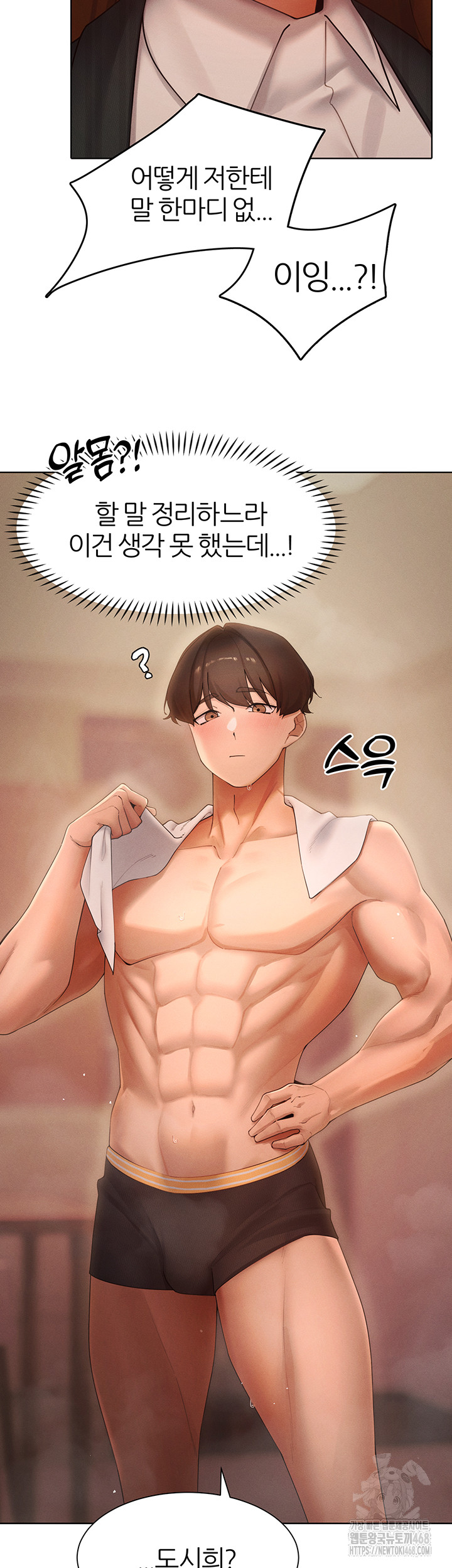 The Protagonist Gets Stronger When He Fucks the Female Hunter Raw Chapter 55 - Page 28