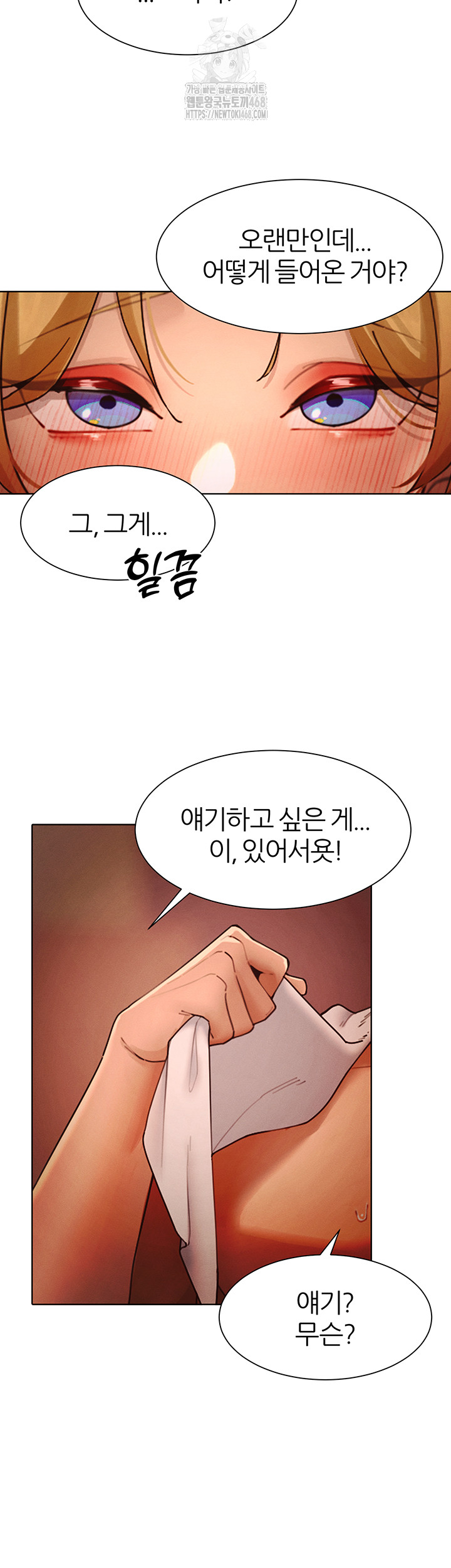 The Protagonist Gets Stronger When He Fucks the Female Hunter Raw Chapter 55 - Page 29