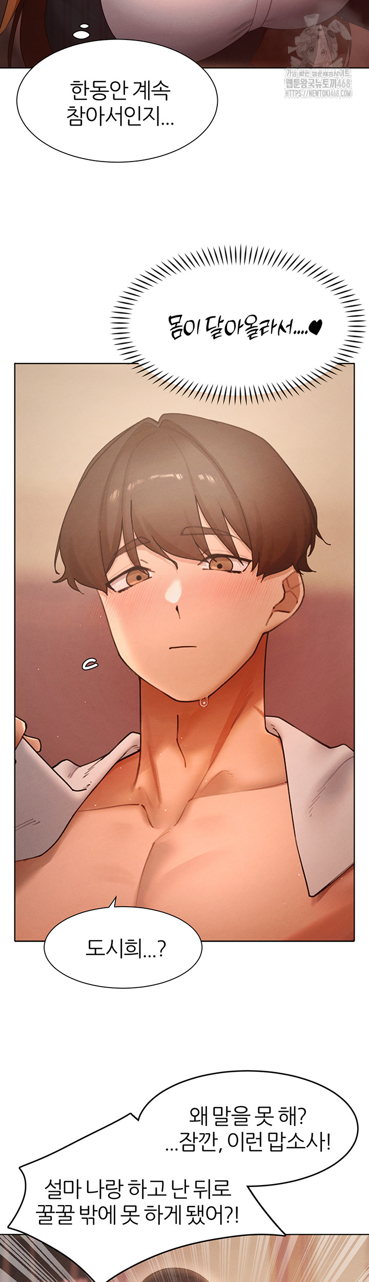 The Protagonist Gets Stronger When He Fucks the Female Hunter Raw Chapter 55 - Page 33