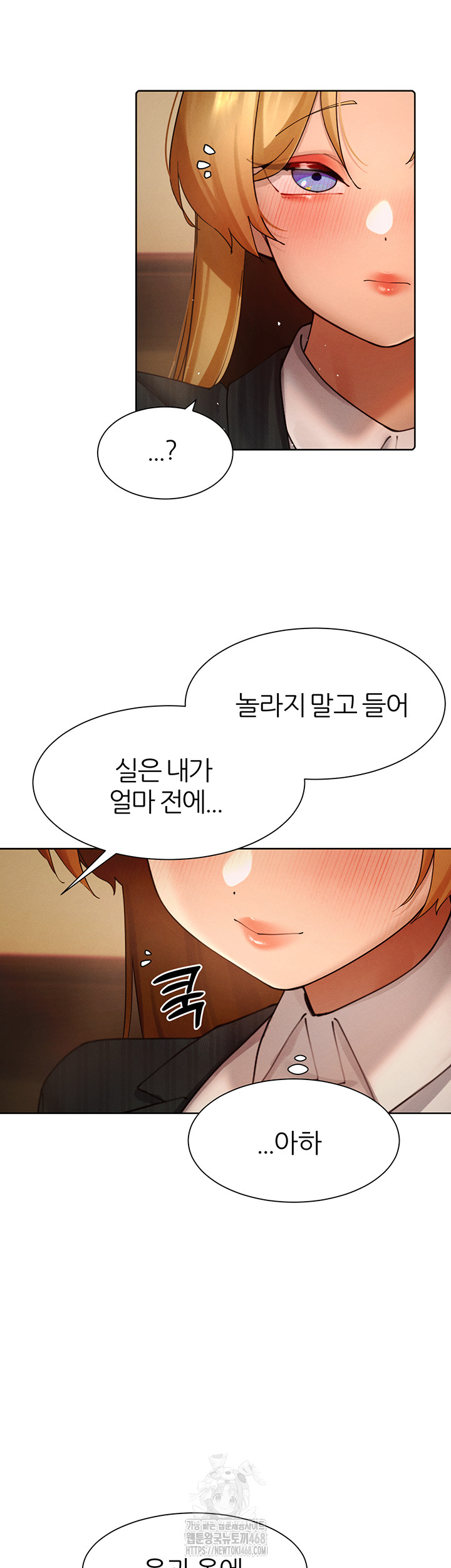 The Protagonist Gets Stronger When He Fucks the Female Hunter Raw Chapter 55 - Page 39