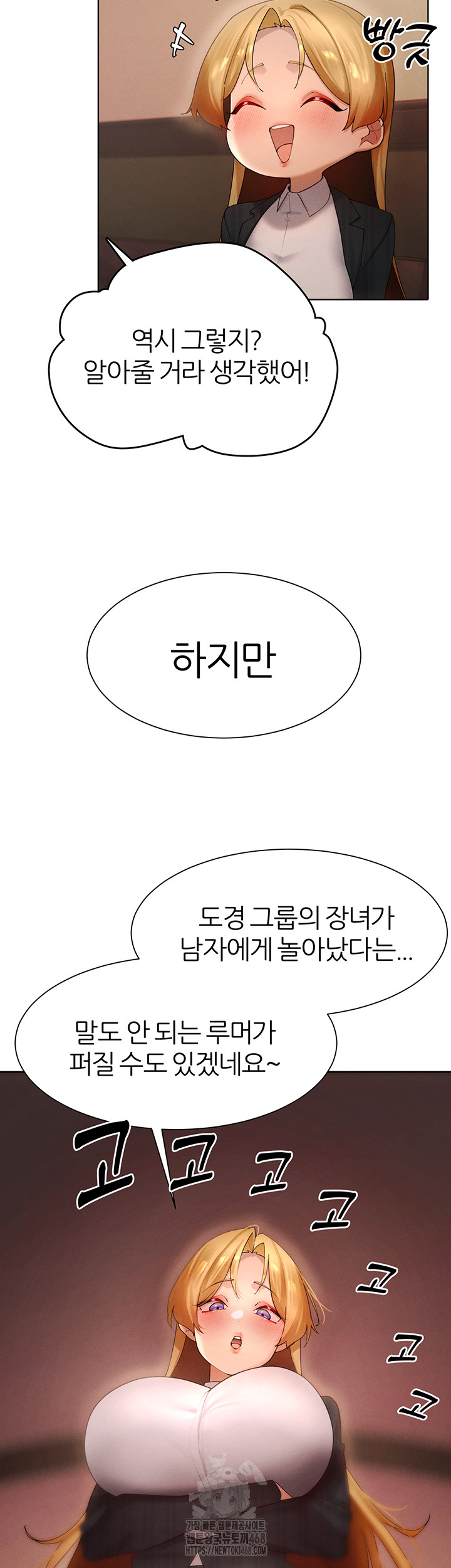 The Protagonist Gets Stronger When He Fucks the Female Hunter Raw Chapter 55 - Page 43