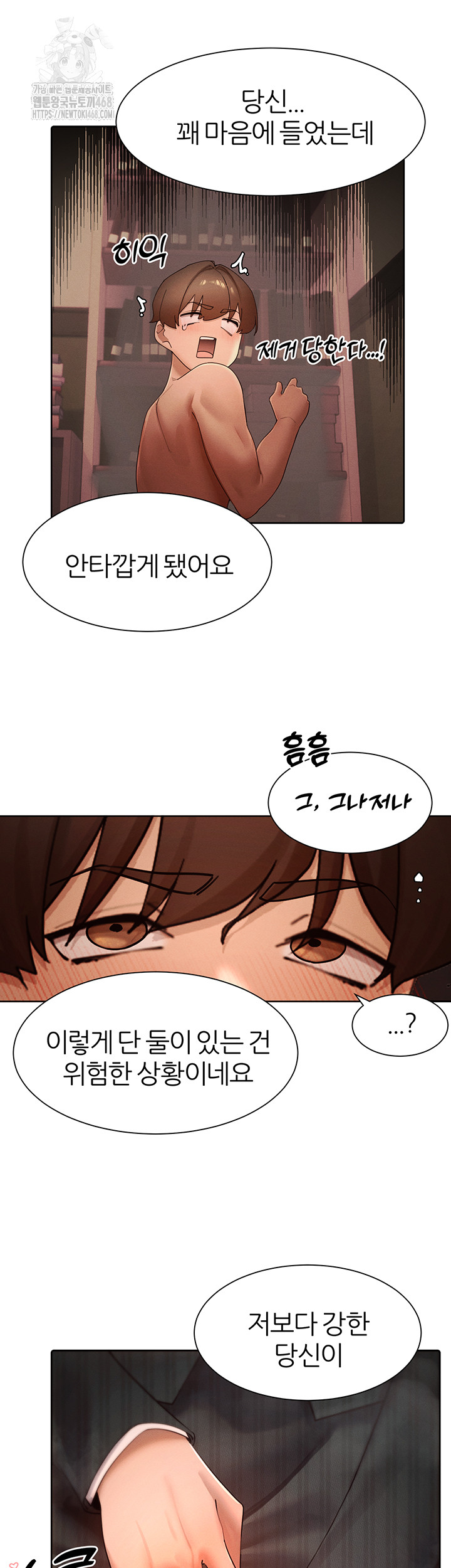 The Protagonist Gets Stronger When He Fucks the Female Hunter Raw Chapter 55 - Page 45