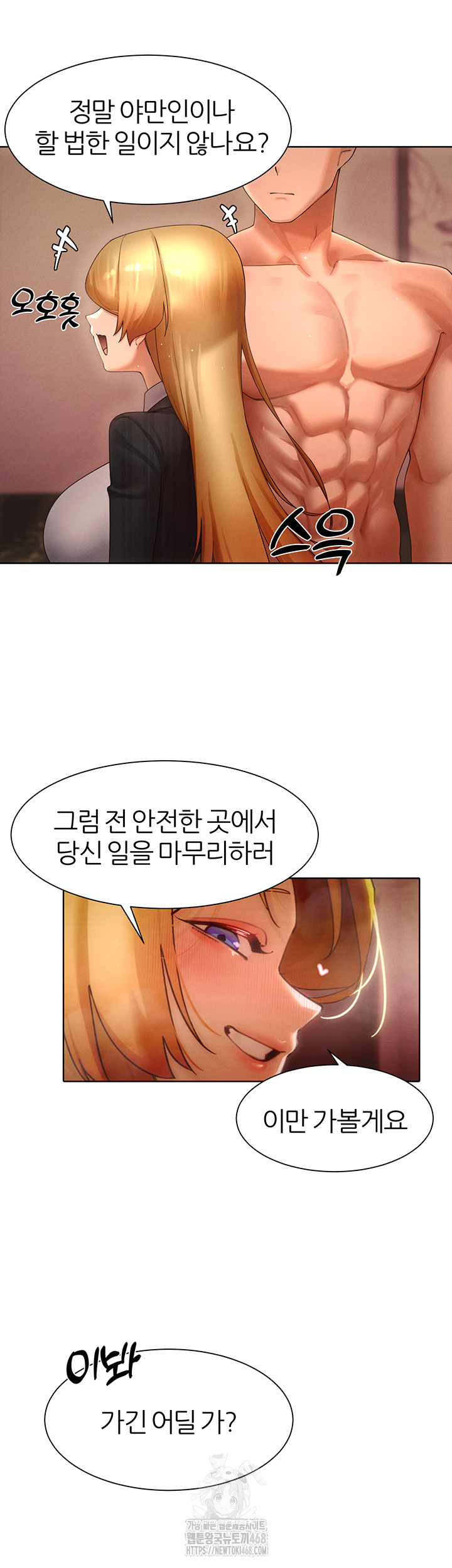 The Protagonist Gets Stronger When He Fucks the Female Hunter Raw Chapter 55 - Page 48