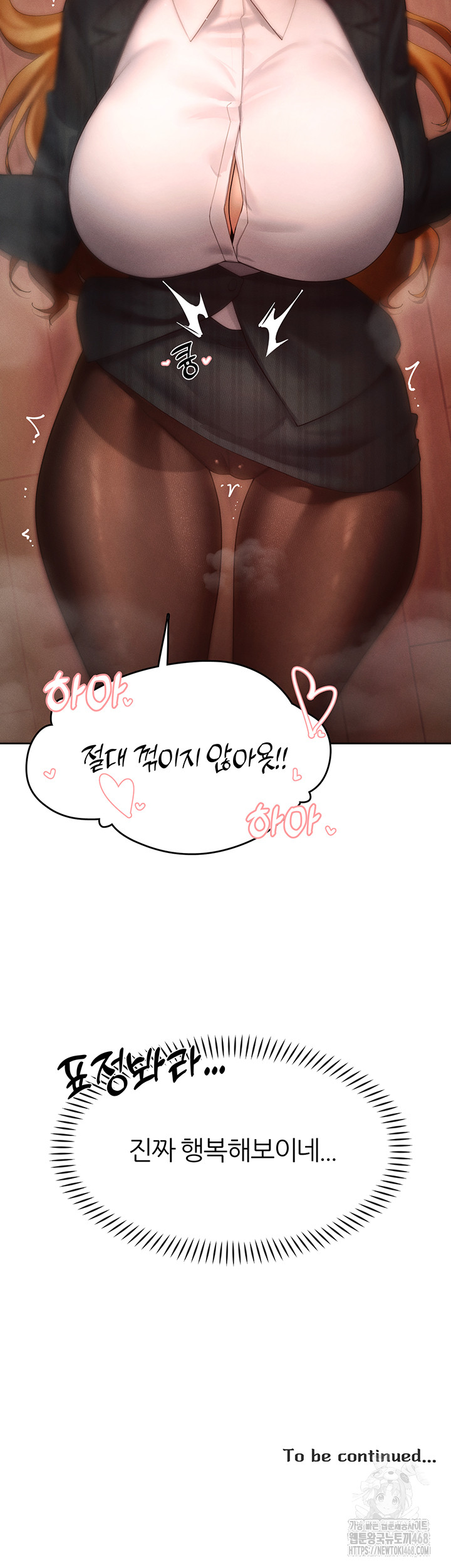 The Protagonist Gets Stronger When He Fucks the Female Hunter Raw Chapter 55 - Page 51