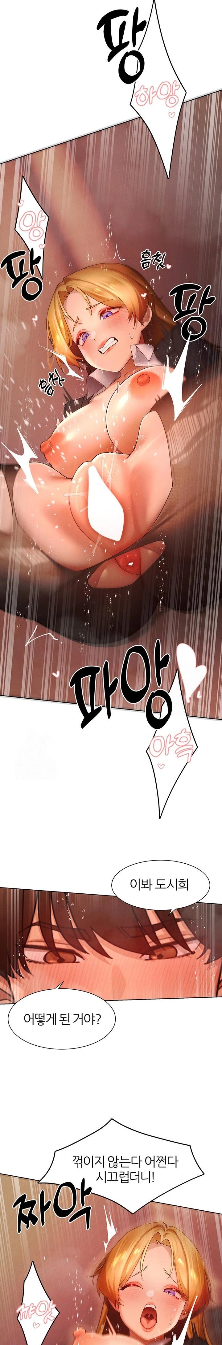 The Protagonist Gets Stronger When He Fucks the Female Hunter Raw Chapter 56 - Page 13