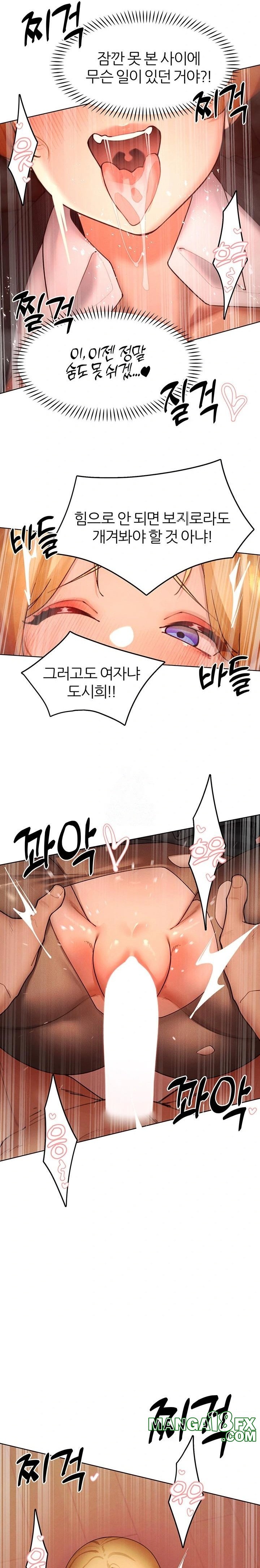 The Protagonist Gets Stronger When He Fucks the Female Hunter Raw Chapter 56 - Page 15