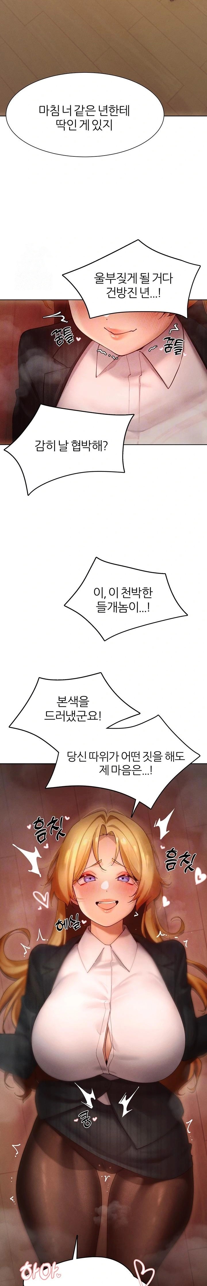 The Protagonist Gets Stronger When He Fucks the Female Hunter Raw Chapter 56 - Page 2