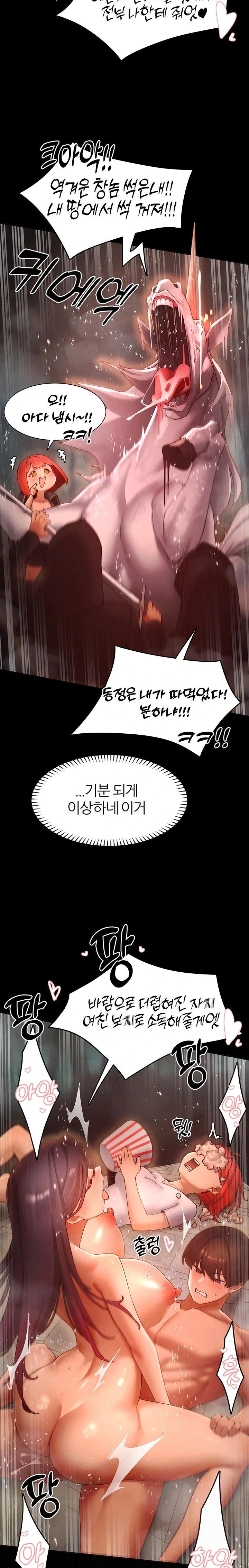 The Protagonist Gets Stronger When He Fucks the Female Hunter Raw Chapter 58 - Page 15