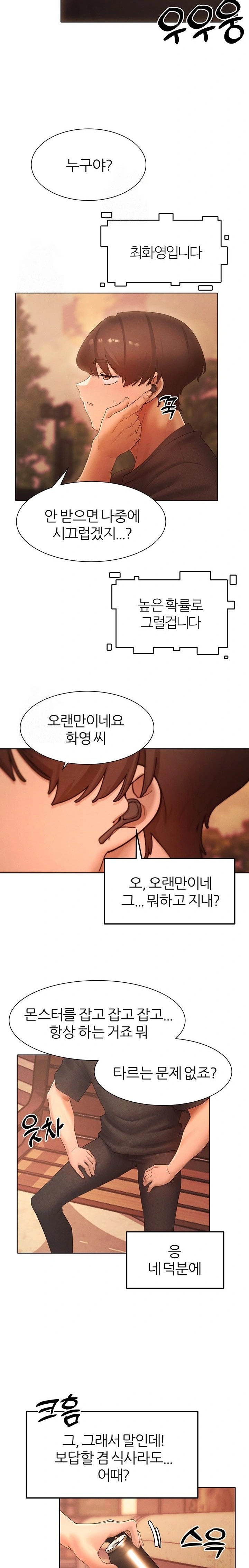 The Protagonist Gets Stronger When He Fucks the Female Hunter Raw Chapter 58 - Page 20