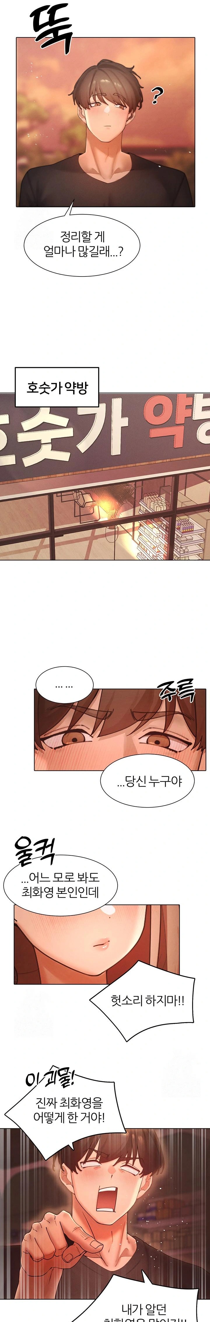 The Protagonist Gets Stronger When He Fucks the Female Hunter Raw Chapter 58 - Page 22