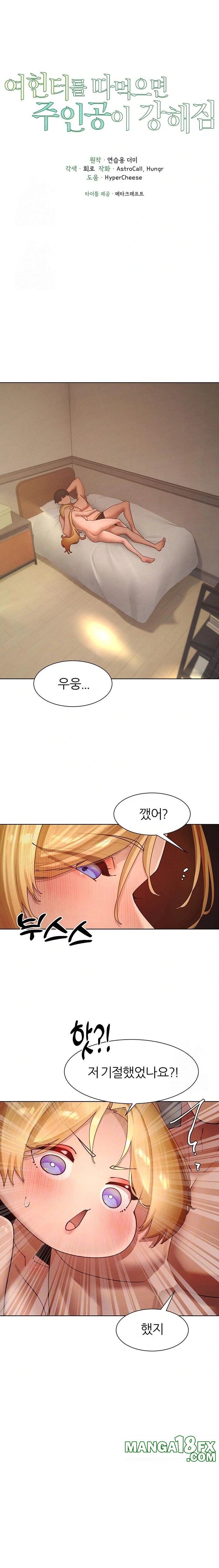 The Protagonist Gets Stronger When He Fucks the Female Hunter Raw Chapter 58 - Page 4