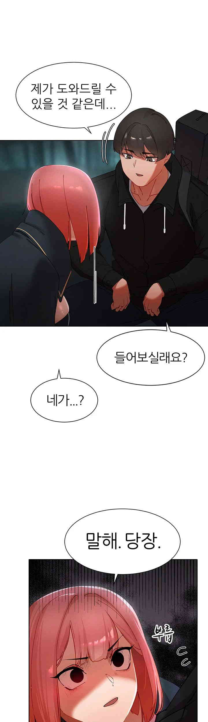 The Protagonist Gets Stronger When He Fucks the Female Hunter Raw Chapter 6 - Page 47