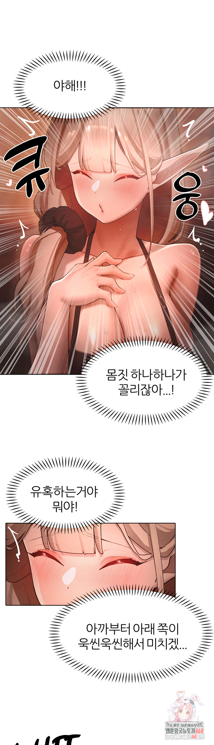 The Protagonist Gets Stronger When He Fucks the Female Hunter Raw Chapter 60 - Page 1