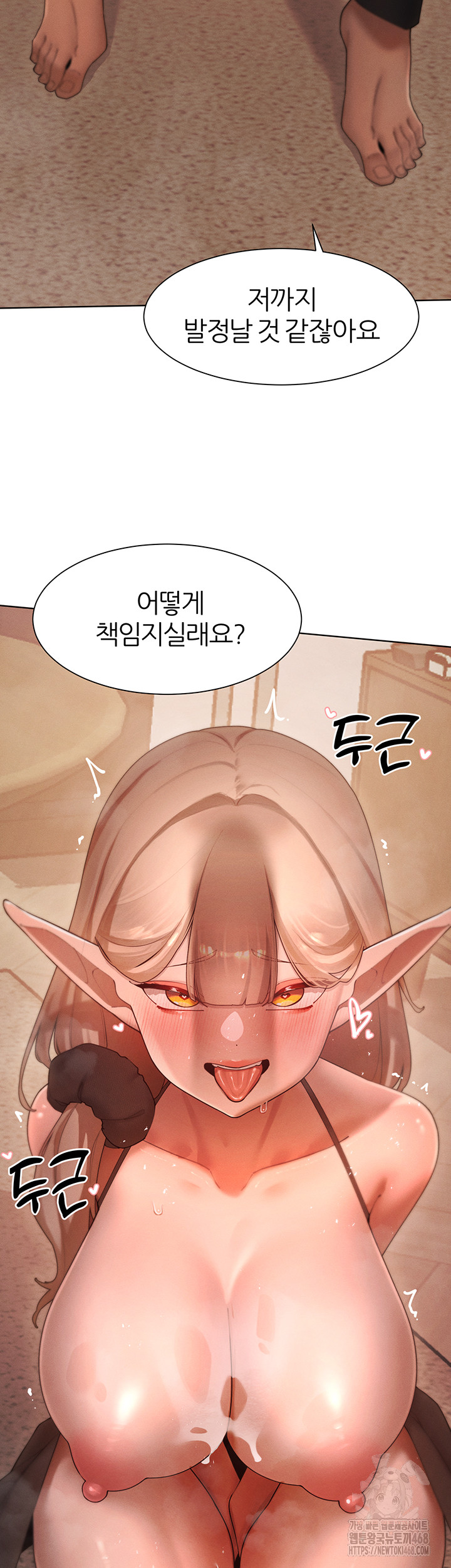 The Protagonist Gets Stronger When He Fucks the Female Hunter Raw Chapter 60 - Page 17