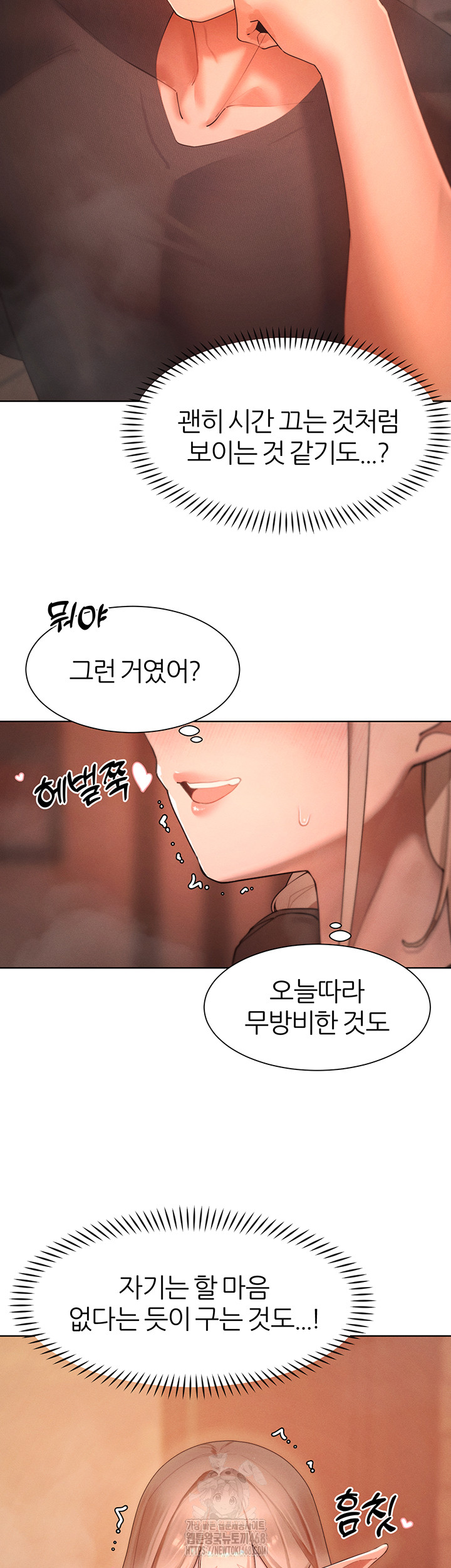 The Protagonist Gets Stronger When He Fucks the Female Hunter Raw Chapter 60 - Page 3