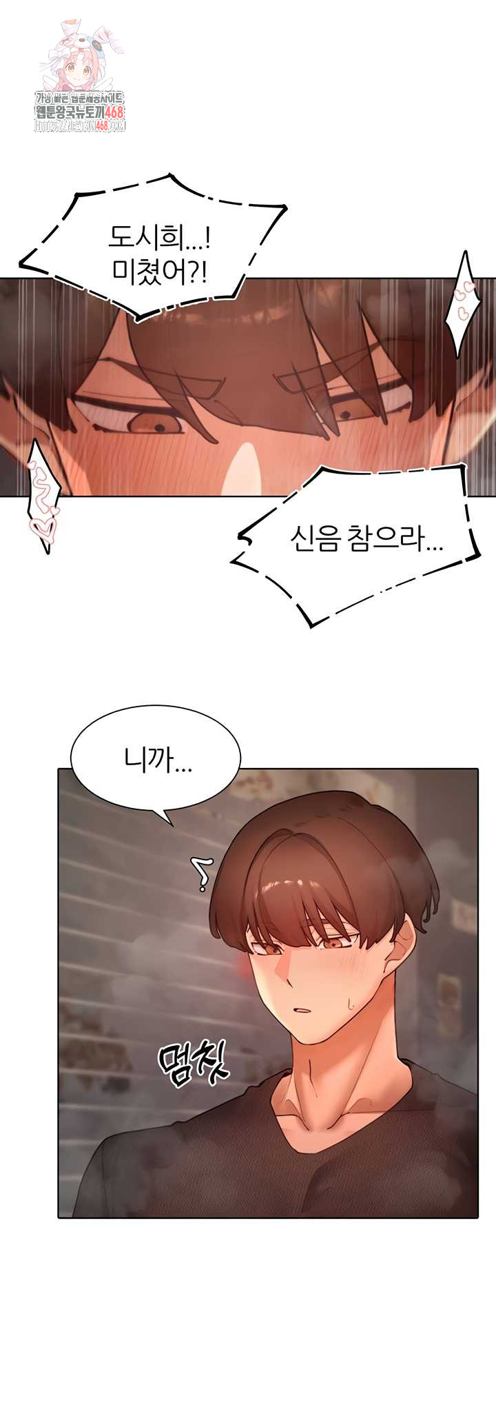 The Protagonist Gets Stronger When He Fucks the Female Hunter Raw Chapter 63 - Page 1