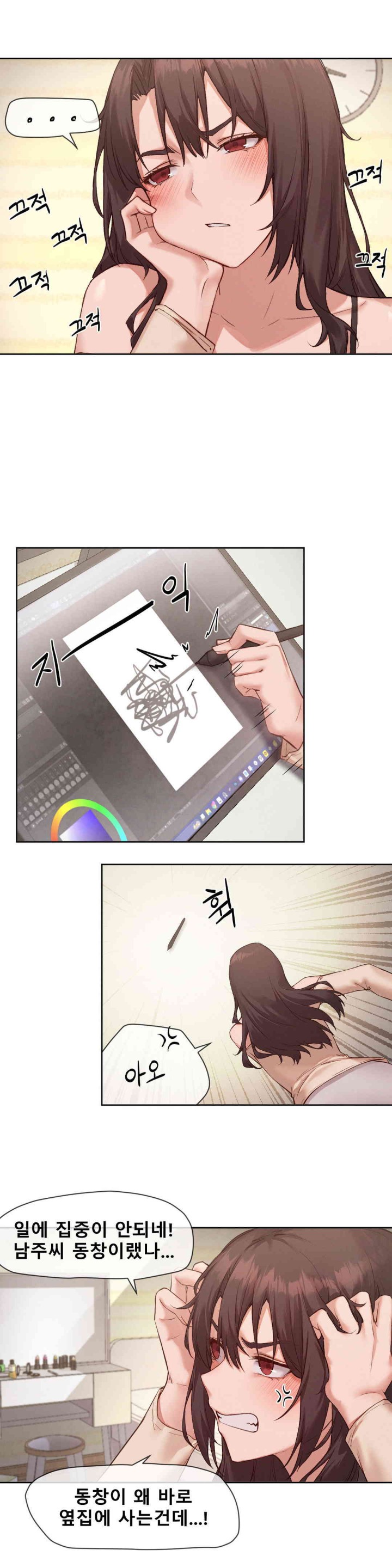 Gacha Girl Next Door Raw Chapter 11 - Page 16