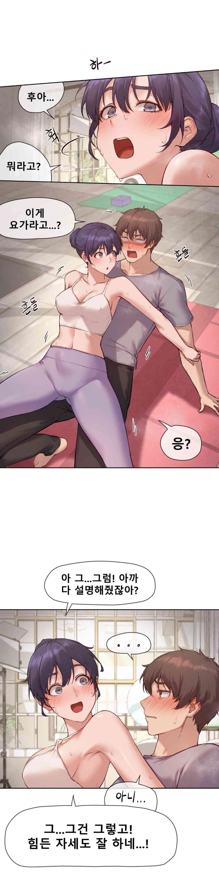 Gacha Girl Next Door Raw Chapter 11 - Page 2