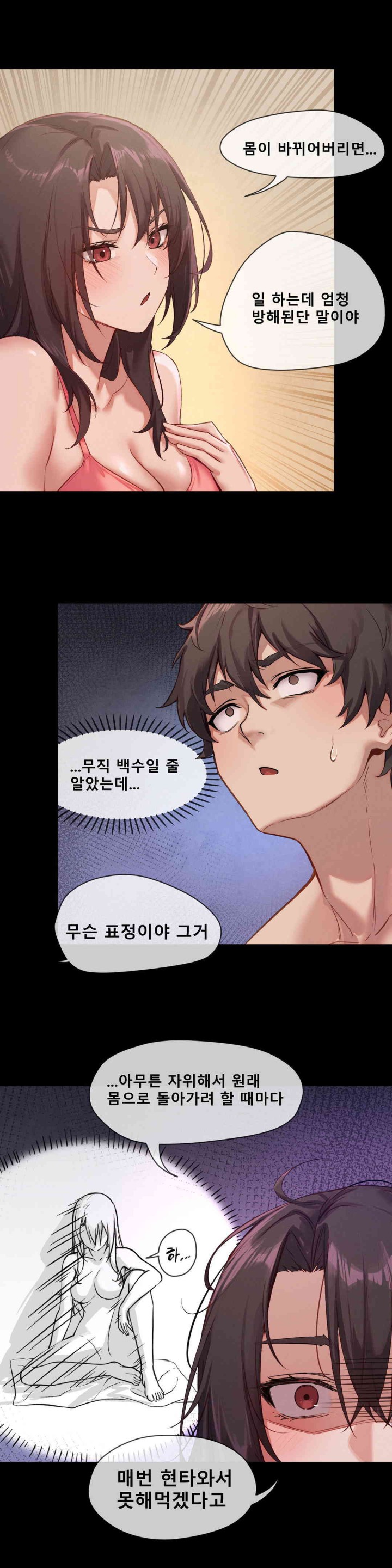 Gacha Girl Next Door Raw Chapter 2 - Page 12