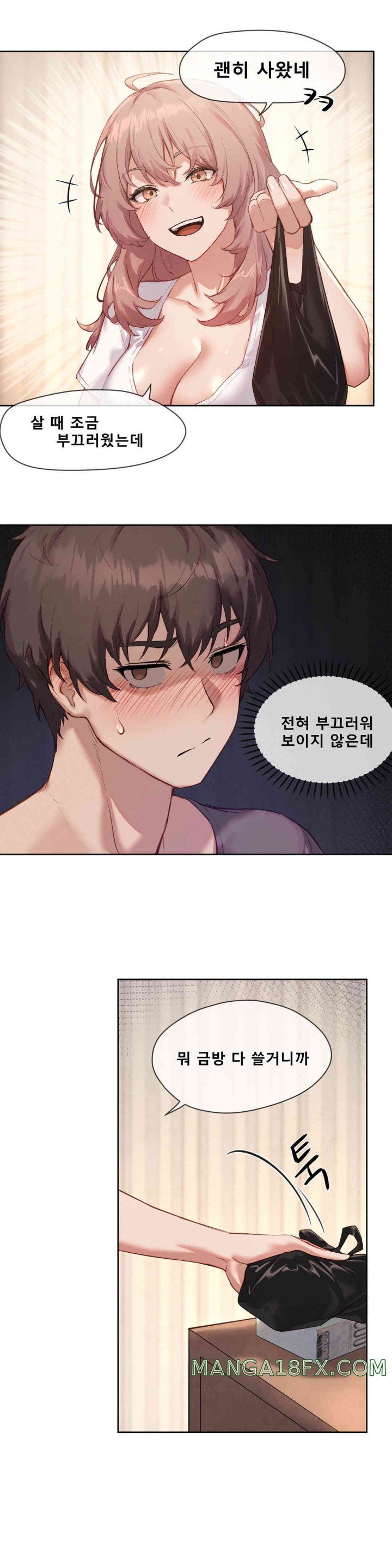 Gacha Girl Next Door Raw Chapter 2 - Page 15