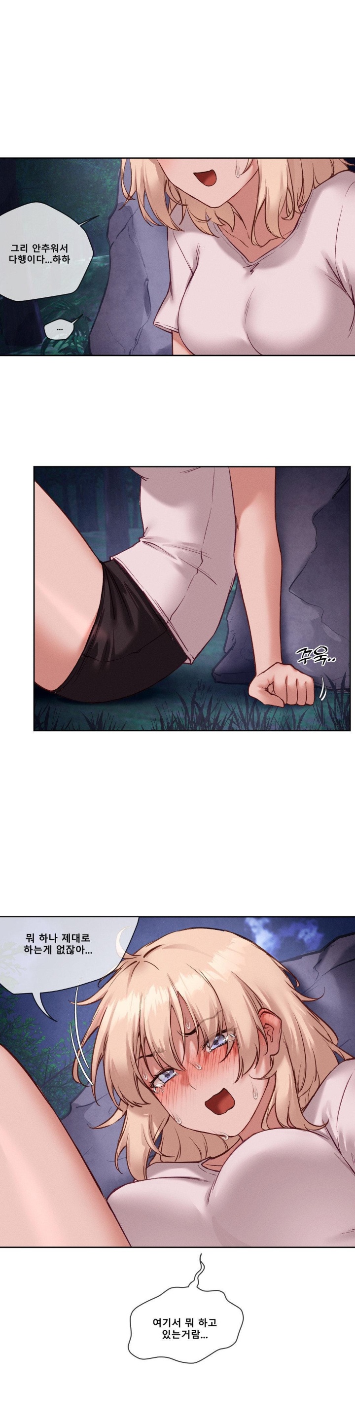 Gacha Girl Next Door Raw Chapter 26 - Page 23