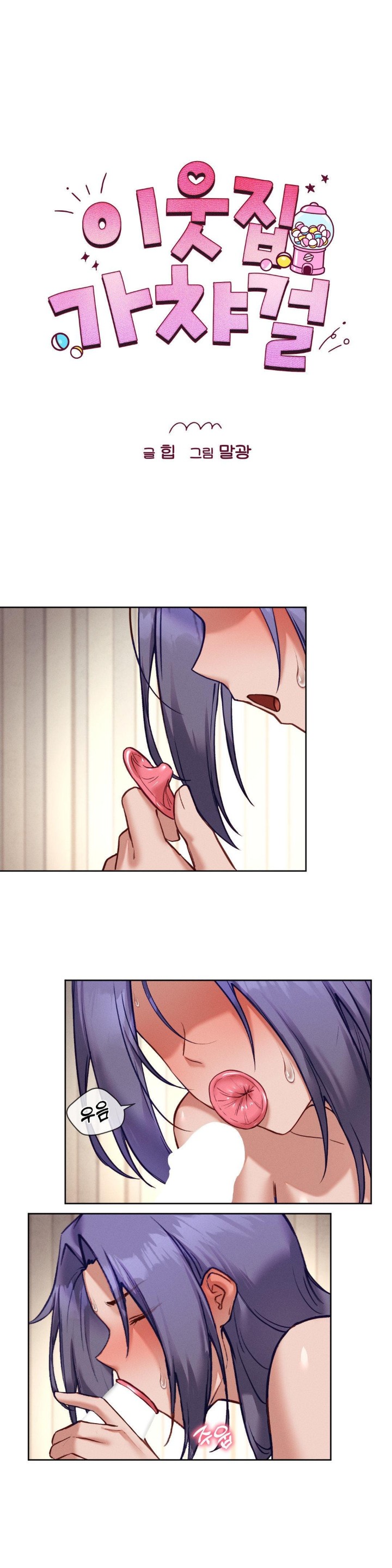 Gacha Girl Next Door Raw Chapter 33 - Page 7