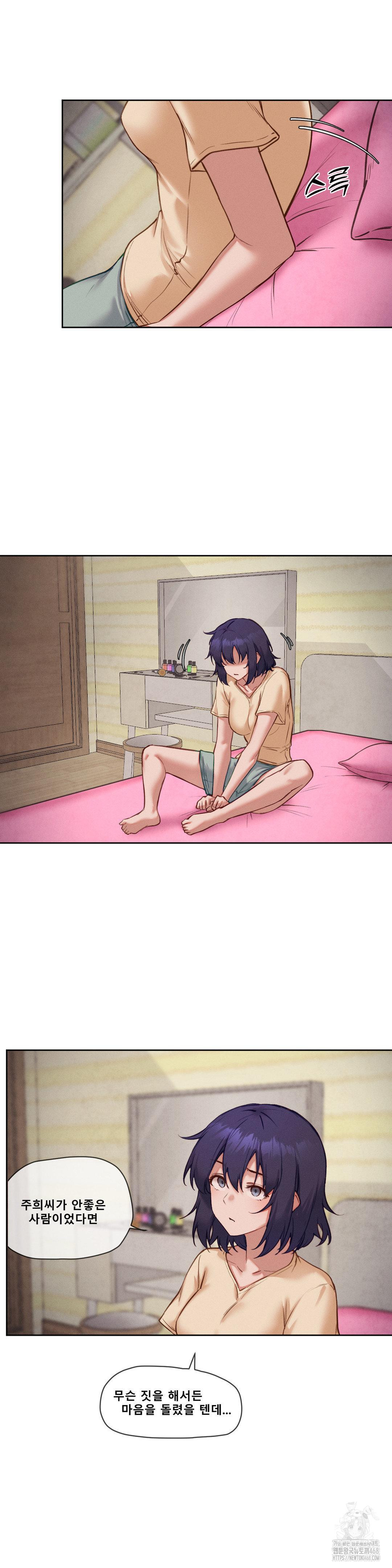 Gacha Girl Next Door Raw Chapter 44 - Page 10