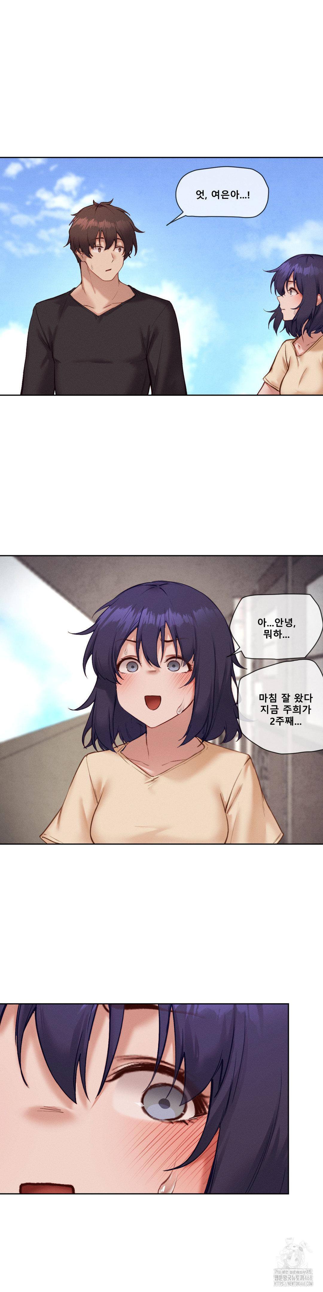 Gacha Girl Next Door Raw Chapter 44 - Page 15