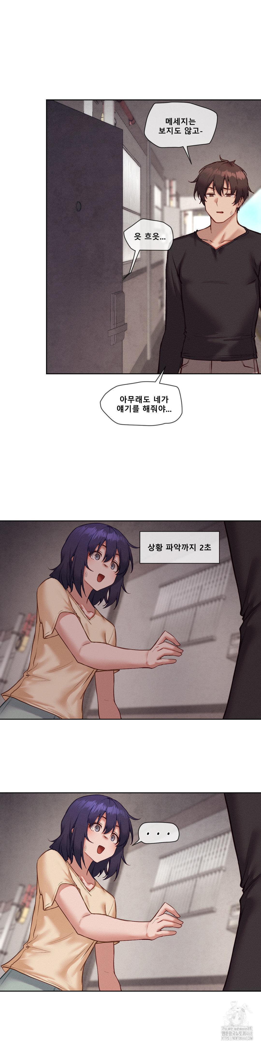 Gacha Girl Next Door Raw Chapter 44 - Page 16