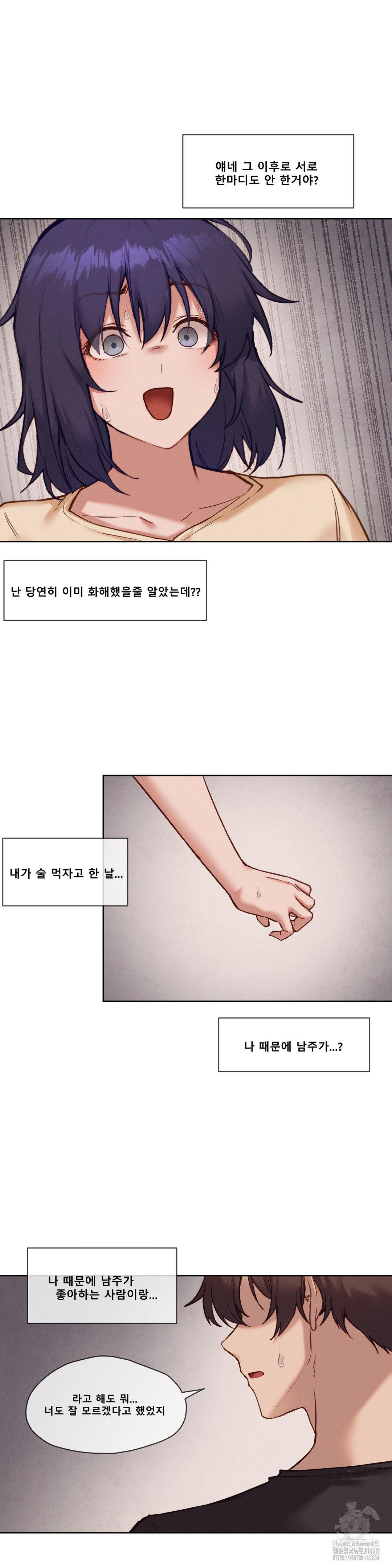 Gacha Girl Next Door Raw Chapter 44 - Page 17