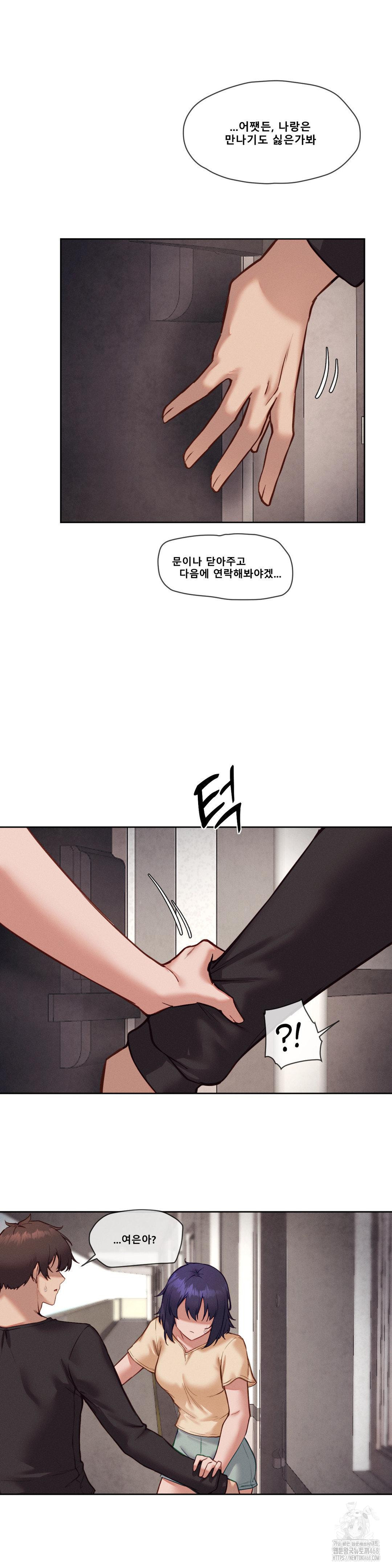 Gacha Girl Next Door Raw Chapter 44 - Page 18