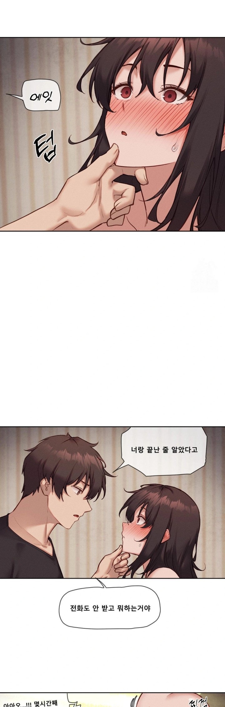 Gacha Girl Next Door Raw Chapter 45 - Page 15