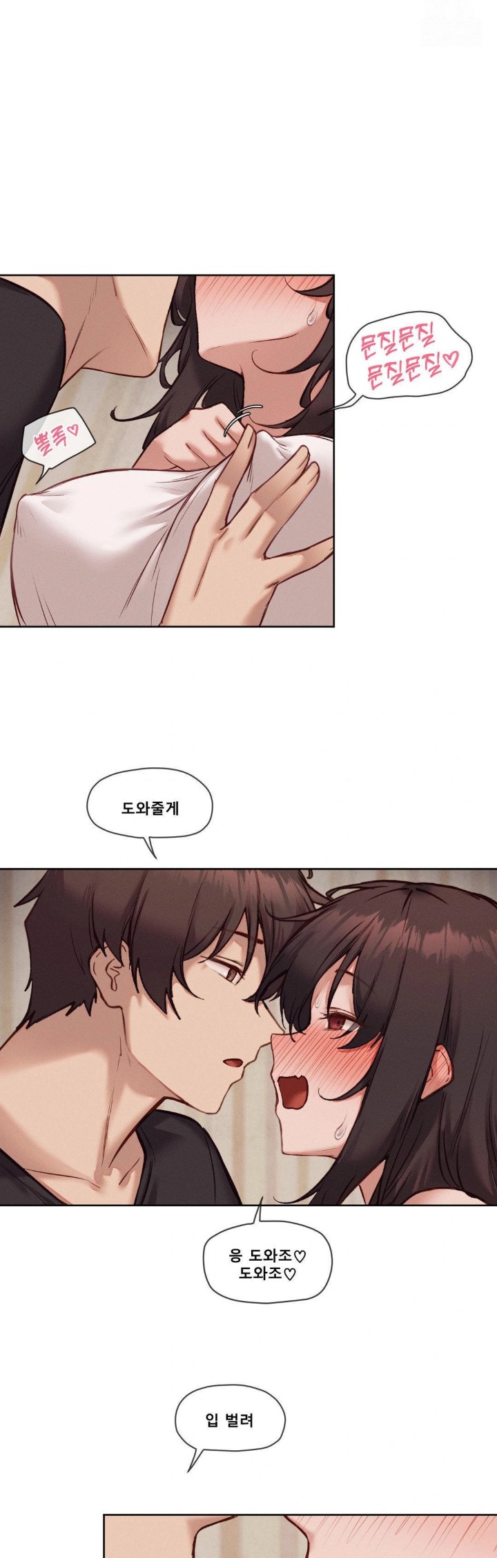 Gacha Girl Next Door Raw Chapter 45 - Page 18