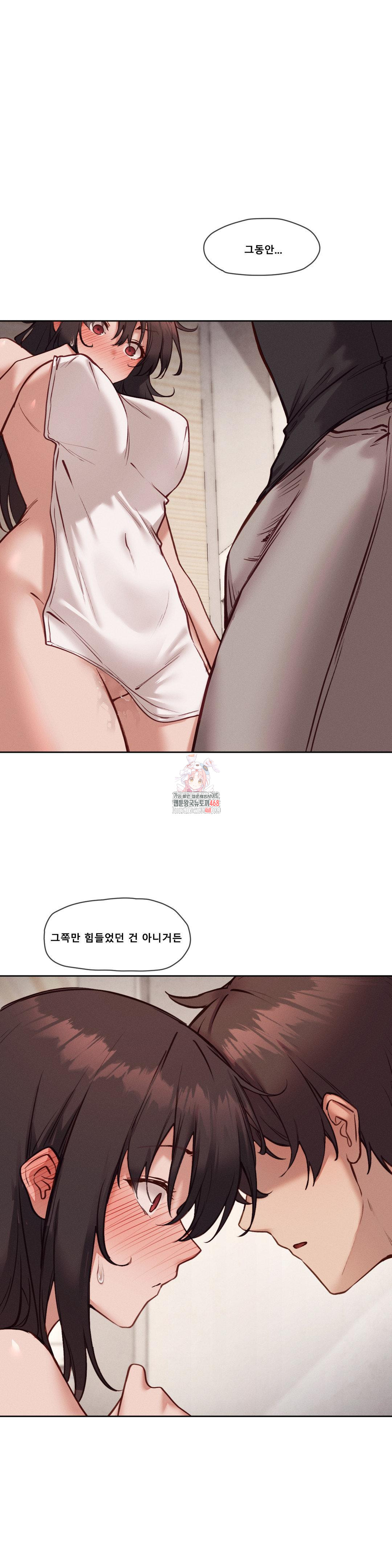 Gacha Girl Next Door Raw Chapter 46 - Page 1