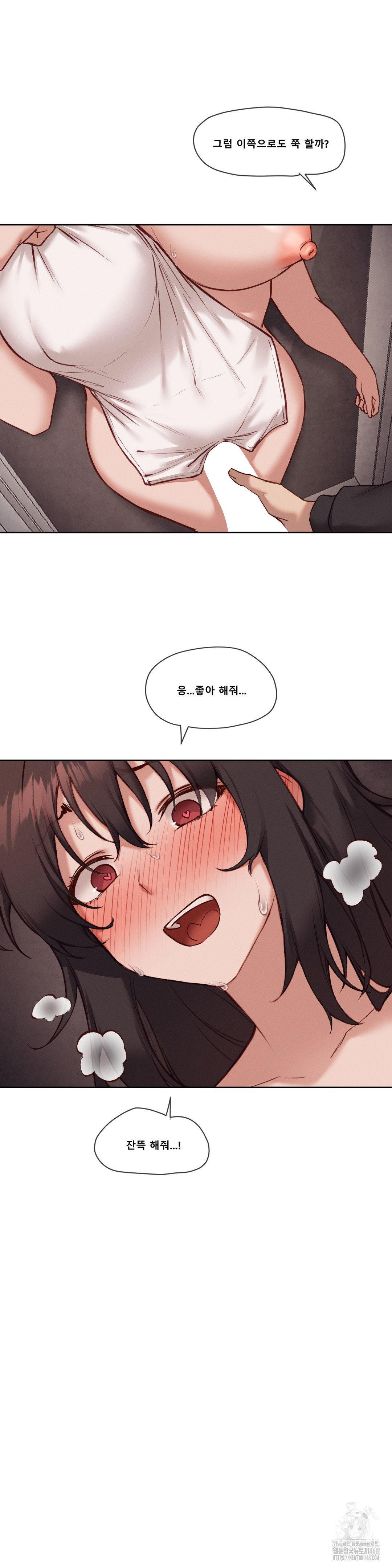 Gacha Girl Next Door Raw Chapter 46 - Page 17