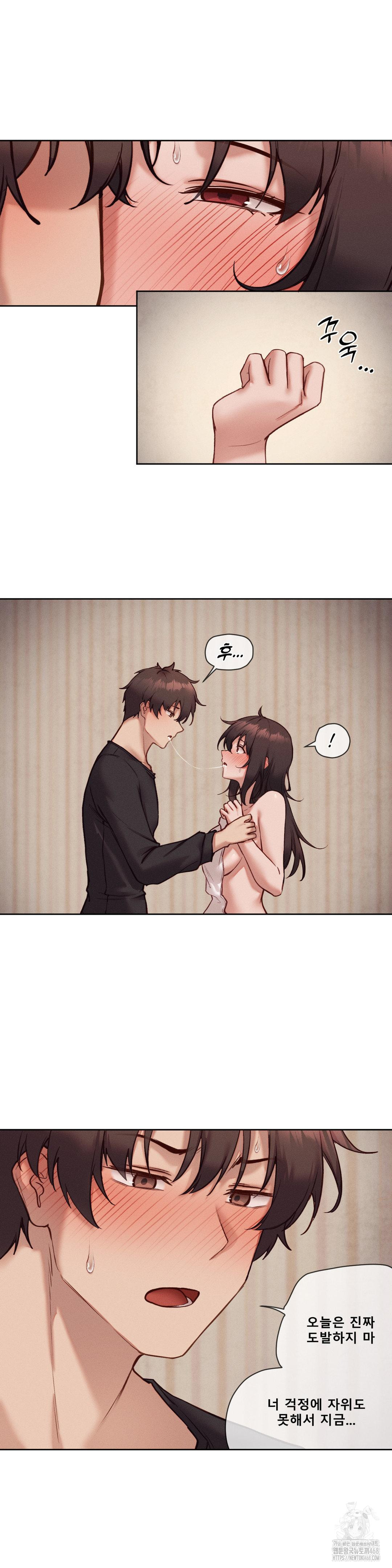 Gacha Girl Next Door Raw Chapter 46 - Page 6