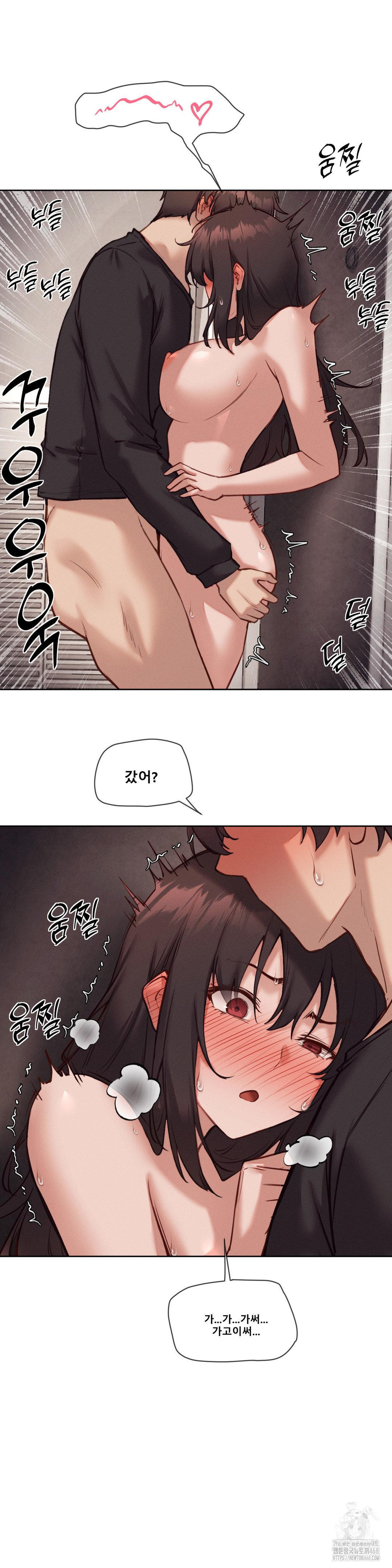 Gacha Girl Next Door Raw Chapter 47 - Page 10