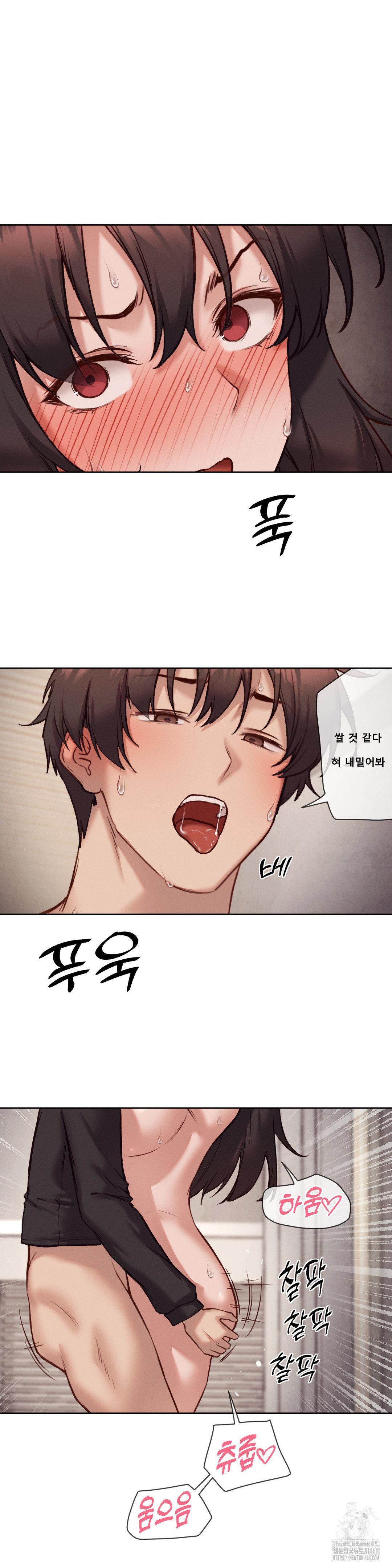 Gacha Girl Next Door Raw Chapter 47 - Page 17