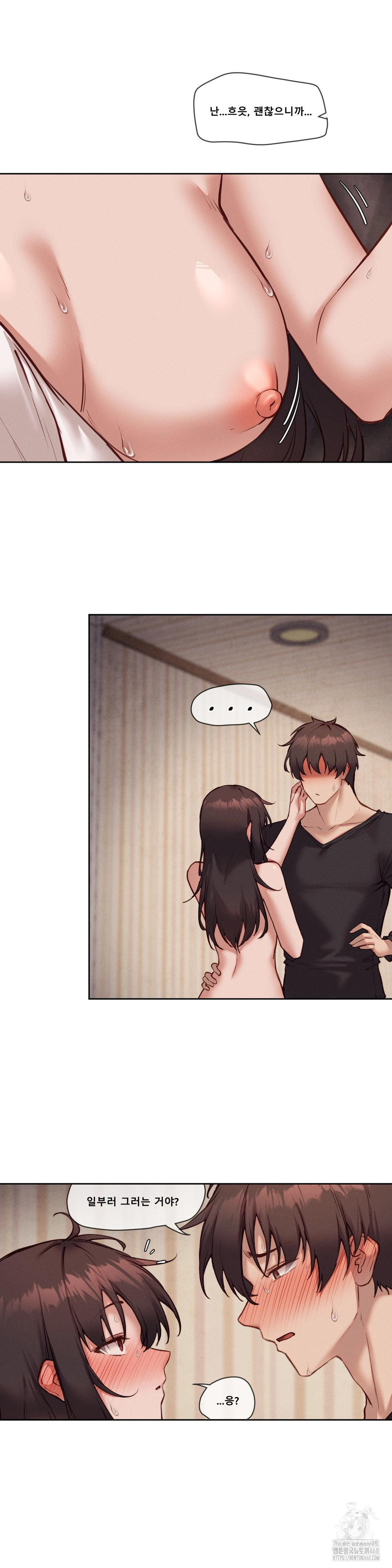 Gacha Girl Next Door Raw Chapter 47 - Page 4