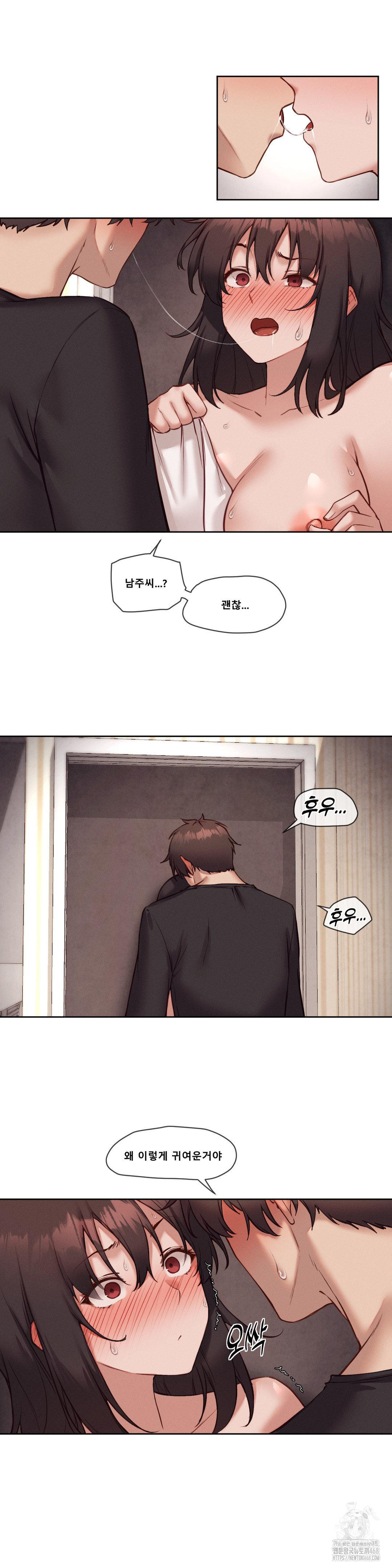 Gacha Girl Next Door Raw Chapter 47 - Page 6