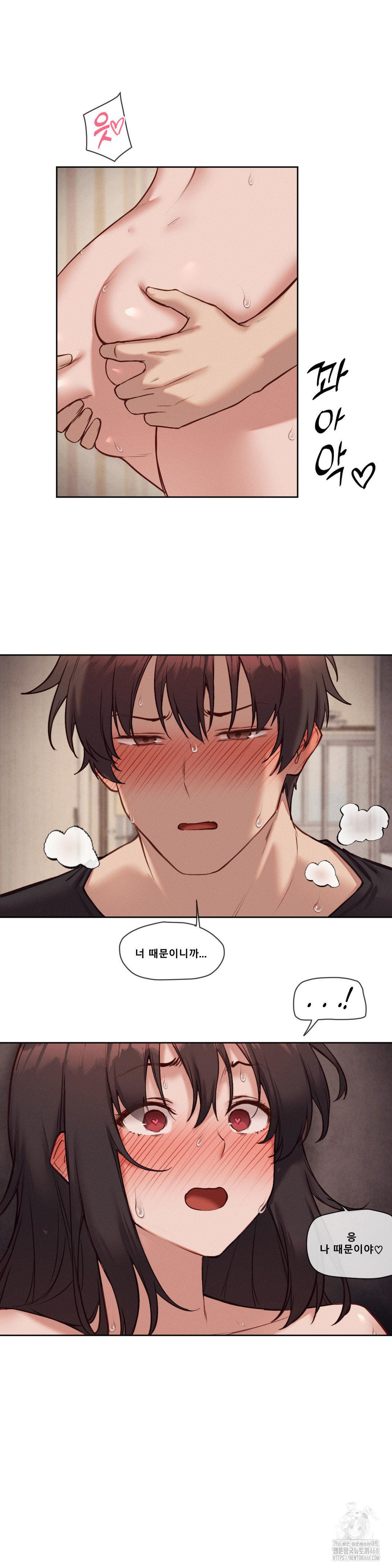 Gacha Girl Next Door Raw Chapter 47 - Page 7