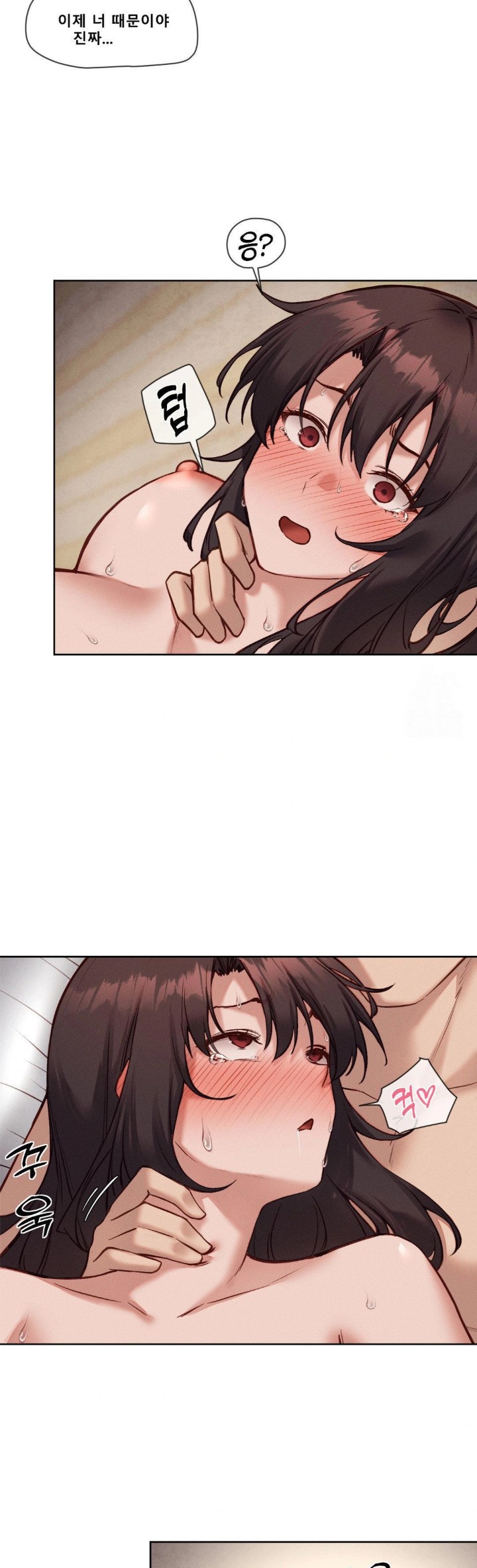 Gacha Girl Next Door Raw Chapter 48 - Page 23