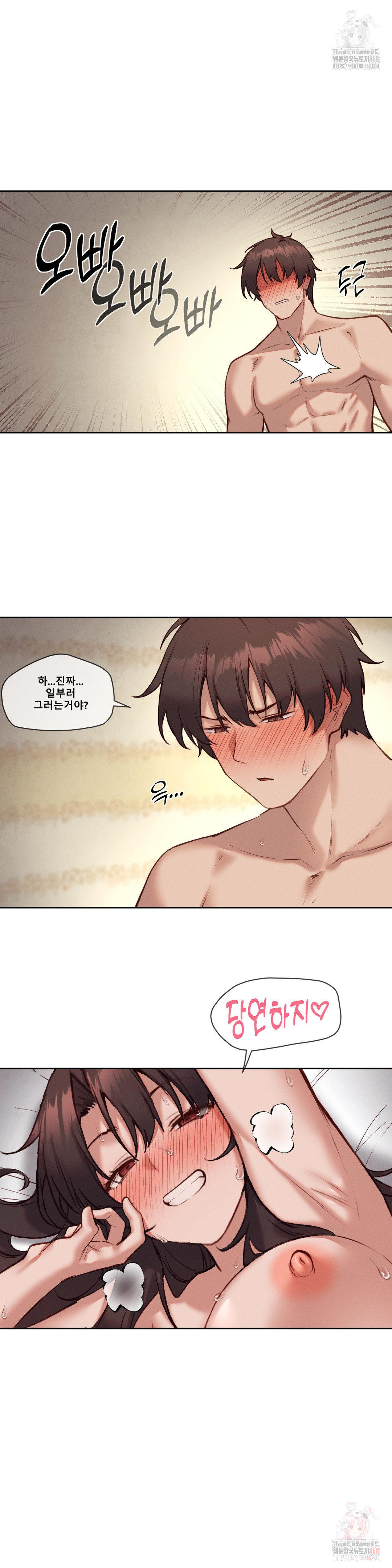 Gacha Girl Next Door Raw Chapter 49 - Page 13