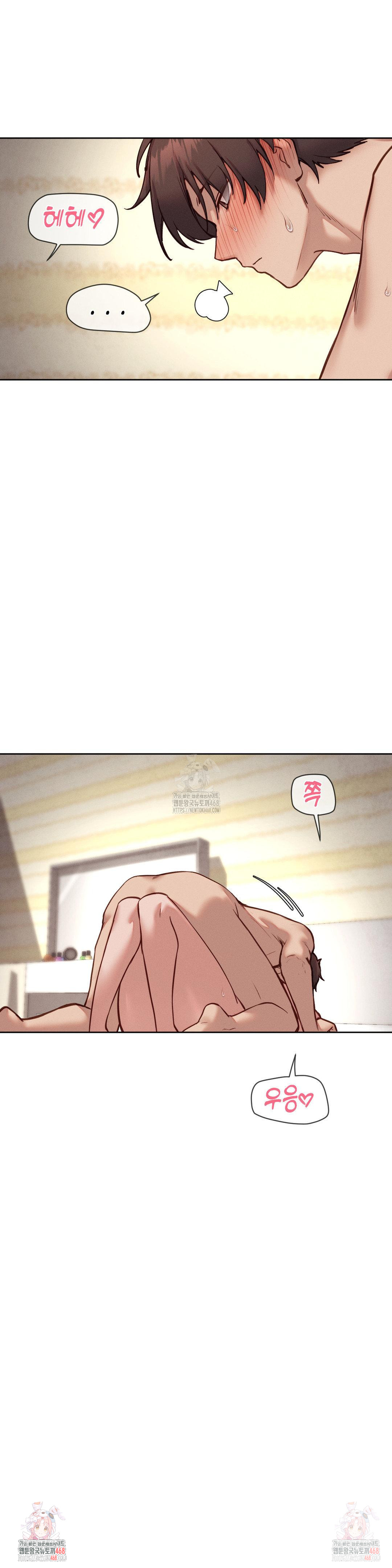 Gacha Girl Next Door Raw Chapter 49 - Page 23