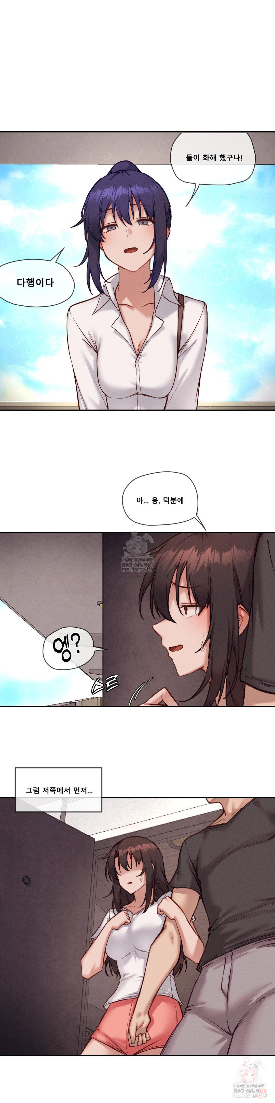 Gacha Girl Next Door Raw Chapter 52 - Page 11