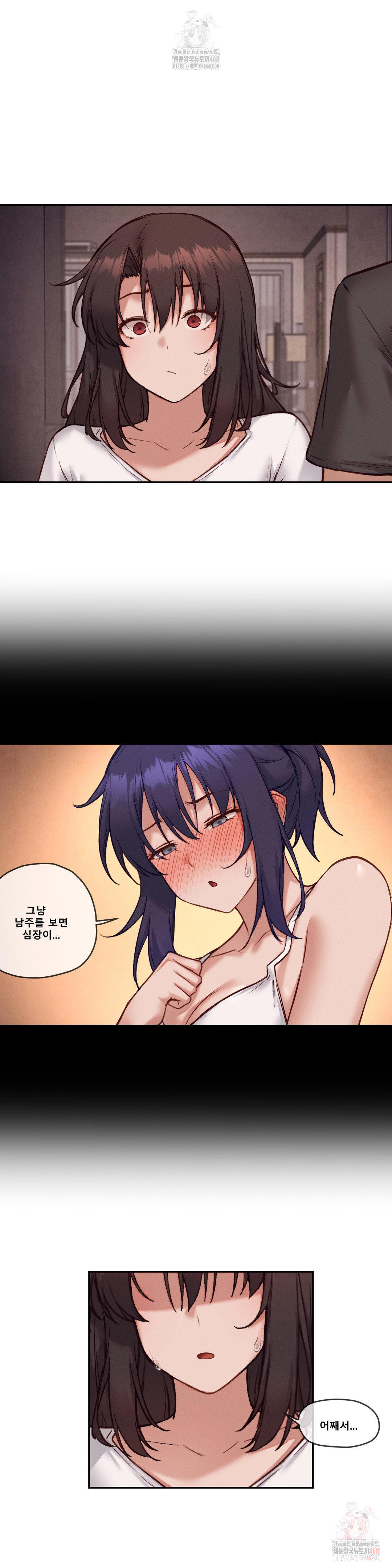 Gacha Girl Next Door Raw Chapter 52 - Page 12