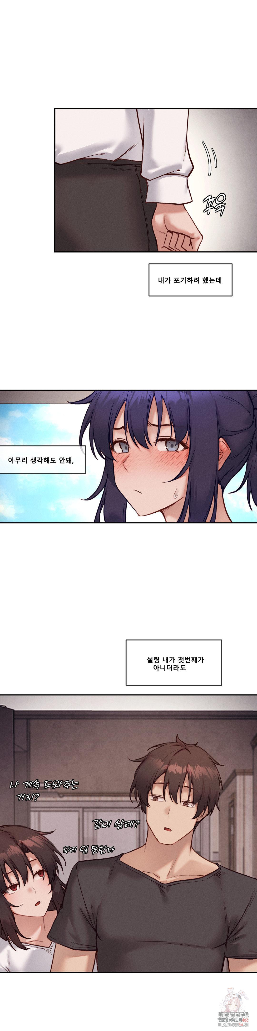 Gacha Girl Next Door Raw Chapter 52 - Page 19